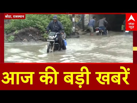 Top News: आज की बड़ी खबरें | Weather Update | Bihar Voter List Row | Patna Chandan Mishra Case | BJP