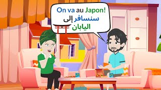 Dialogue En Français | 💬 تعلم الفرنسية من خلال محادثات فرنسية يومية و واقعية