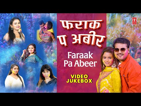 FARAAK PA ABEER Is The MOST EXCITING Bhojpuri Holi Song