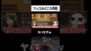 【#ネタバレが激しすぎるrpg 】ピエロが怪しい！　#ごすぱん