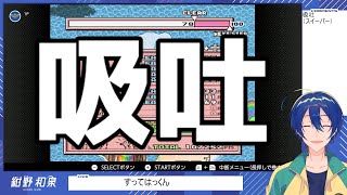 すってはっくんをする13
