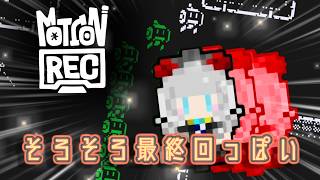 【MotionRec＃ 4】そろそろ終わりそうな気がする【Vtuber】