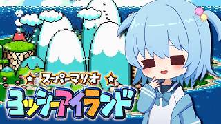 【スーパーマリオ ヨッシーアイランド】完全初見！人生初のヨッシーアイランドに挑戦！｜ワールド6の続きから！100点クリアを目指す！【ほたっぺ