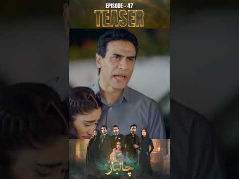 Chaalbaaz Episode 47 | Teaser | Saniya Samshad | Zoha Tauqeer | #shorts