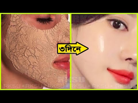 রাতে বেসন লাগাও কোচকানো দূর,দাগহীন ফর্সা ত্বক পার্লারের দরকার পরবে না/Skin Whitening Facial/FairGlow