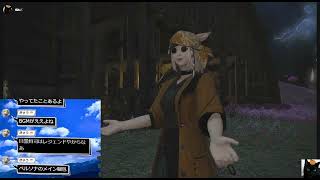 だらだらFF14して、だれか来たら雑談