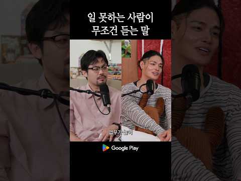 사회생활 하면서 들을 수 있는 최악의 <strong>칭찬</strong>?