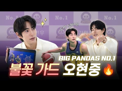 빅판다스의 영원한 NO.1 불꽃 가드 김민우🏀 | 오현중 경기 코멘터리🎬