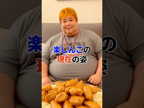楽しんごの現在#芸能人