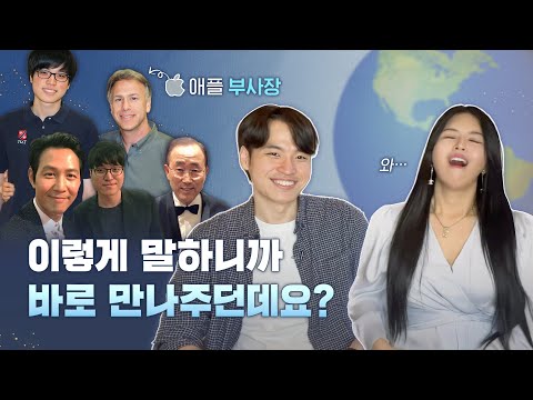 [이너뷰] 고등학생이 ‘애플’ 부사장을 설득시킨 초.간.단 이메일 작성법 | 글로벌 일잘러의 핵심 노하우와 마인드