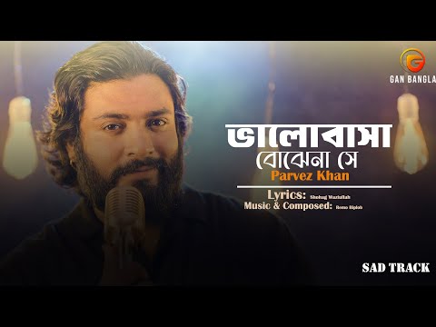 Valobasha Bojhena She | Parvez Khan | Remo Biplob | Shohag Waziulla | Bangla New Song 2025