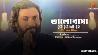 Valobasha Bojhena She | Parvez Khan | Remo Biplob | Shohag Waziulla | Bangla New Song 2025