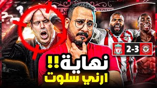 ليفربول يخسر بأداء كارثي في نزهة تدريبيه لباريس سان جيرمان ضد فريق سلوت المنبطح