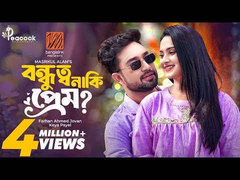 Bondhutto Naki Prem | বন্ধুত্ব নাকি প্রেম | Full Natok | Jovan | Keya Payel | Eid Bangla Natok 2025