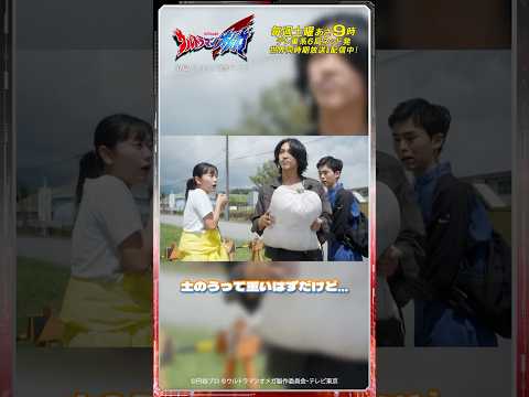 土のうって重いはずだけど…【ウルトラマン公式】