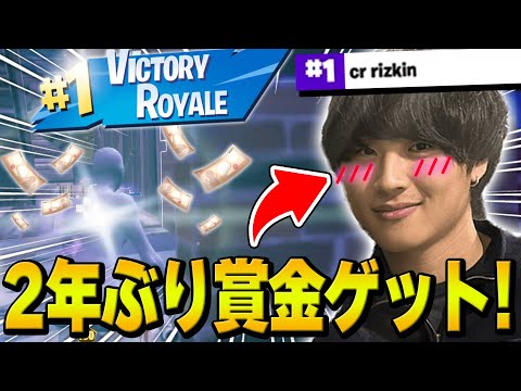 ついにリズアートソロ大会で優勝しちゃいました。【フォートナイト・FORTNITE】