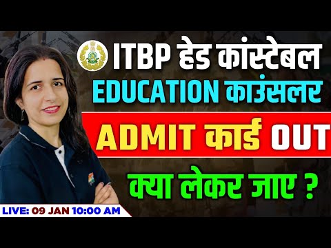 ITBP HEAD CONSTABLE EDUCATION COUNSELOR ADMIT CARD OUT, IMPORTANT DOCUMENTS, EXAM DATE