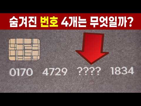 아이큐 150 이상만 풀 수 있는 암호 <strong>퍼즐</strong>, 방탈출 퀴즈 문제.