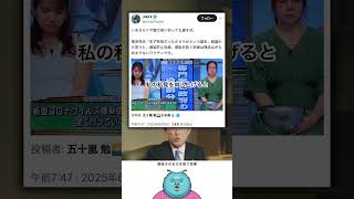 【激震🥶】尾身茂氏が私見「感染防止効果、感染を防ぐ効果は残念ながらあまりないワクチンです」