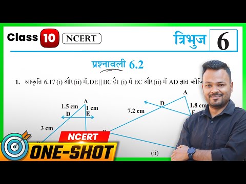 Class 10th Prashnawali 6.2 || Class 10 Math Exercise 6.2 in hindi || NCERT Solutions Solution