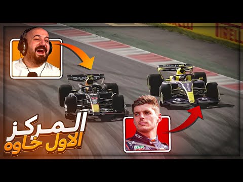 جبت الاول على اساطير السباق ! 🤯 اذا خسرت اتعاقب ! 😂
