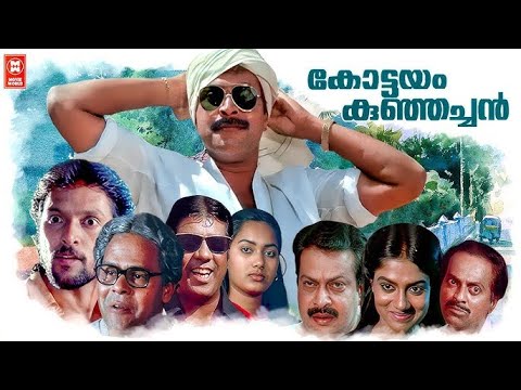 Kottayam Kunjachan Full Movie | Malayalam Comedy Movies | Mammootty | Malayalam Full Movie