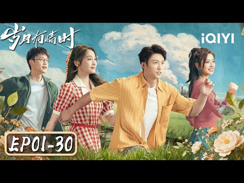 Our Dazzling Days|✨Huang Jingyu & Guan Xiaotong📮From Factory Kids To Growing Up Together~|iQIYI