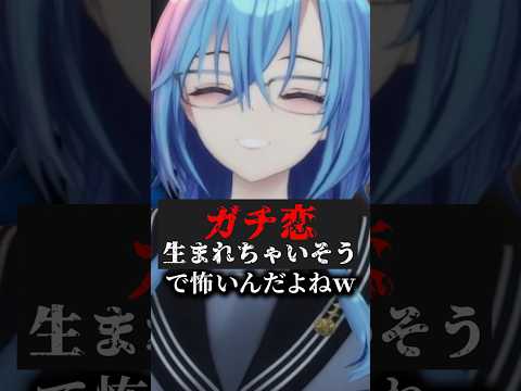 制服新衣装で杞憂する#春雨麗女 #あおぎり高校 #切り抜き