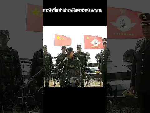การยิงที่แม่นยำเหนือความคาดหมาย #สปอยหนัง #shorts