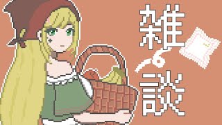 使ってるもの紹介という名の雑談【#リフ_プレーズ/Vtuber】