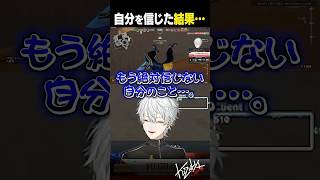 【 #V最 】自分を信じた結果…【 #valorant #にじさんじ #shorts 】