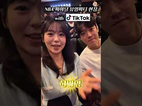 NBA 파이널 뷰잉파티 현장
