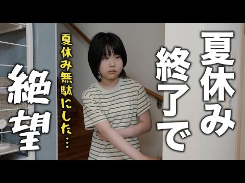 【始業式】夏休みにだらけ過ぎて起きれない。修学旅行について学校と話し合い