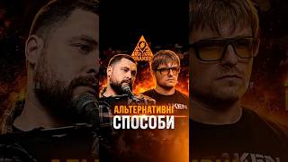Альтернативні способи переведення 🤙