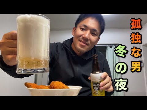 孤独な男　今年もラストスパート好きな物食べて己を鼓舞する　現場作業員