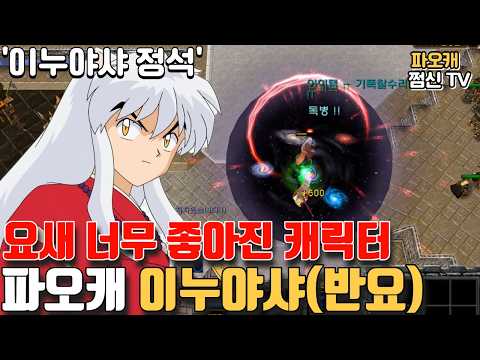"<strong>이누야샤</strong>"
