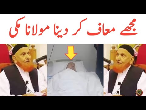 New Update From Kaaba | Molana Makhi Shab Last Video | Tauqeer Baloch