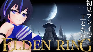【ELDEN RING】最近暑すぎるし、みんなで雪山観光ツアーしよう！！！！！~巨人たちの山嶺攻略編~【VTuber/かふぇのたこ】【初見プ