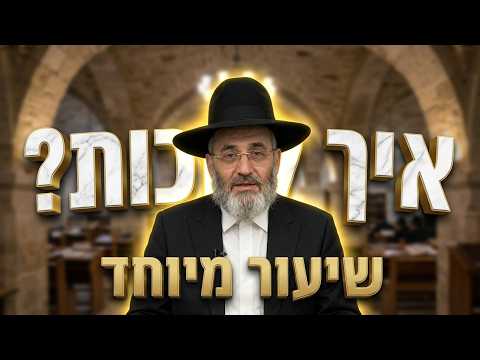 הרב פנחס רז