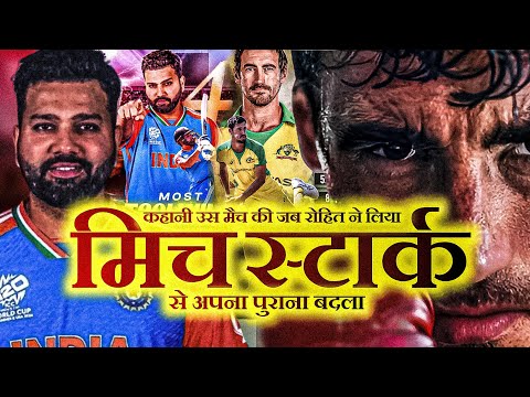 "When Rohit Sharma Silenced Starc | T20 World Cup 2024 | Ind v Aus"