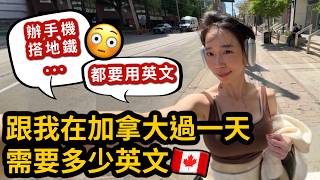 全英文Vlog｜獨自在多倫多的一天: 工作日常. 上皮拉提斯🧘‍♀️ 終於辦好手機📱