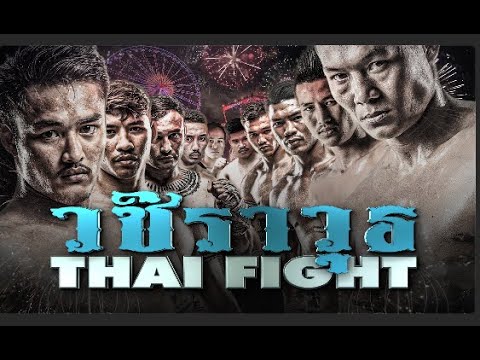 VAJIRAVUDH - THAI FIGHT  FULL EVENT 2022 [ENGLISH VERSION]