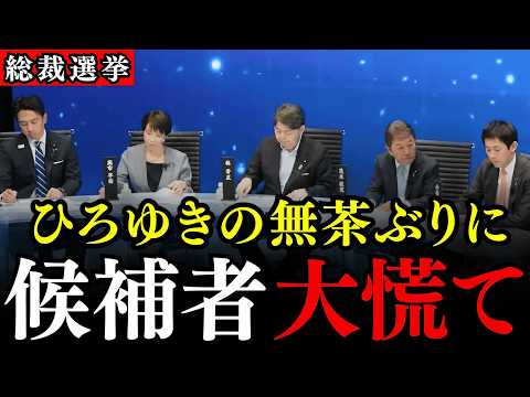 ※自民党の総裁候補がひろゆきの無茶ぶりに大慌て…メガソーラーは？スパイ防止法は？尖閣、竹島問題は？…【自民党総裁選/小泉進次郎/高市早苗/林芳正/小林鷹之/茂木敏充】