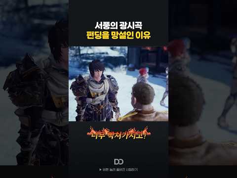 창세기전 팬들이 펀딩을 망설였던 이유