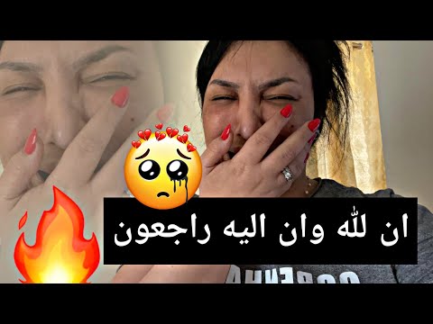 ⛔وصلني خبر وفاة عبابسة وتصدمت😥روتيني اليومي فرمضان🔥Diva Rebecca