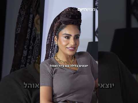 "יוצאת למסיבות טבע וטר*": נרקיס חושפת מה הבילוי האהוב עליה בשעות הפנאי