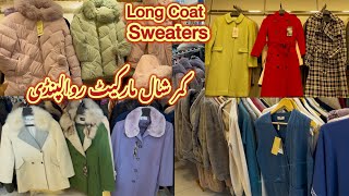 Winter Ladies Long Coat Review with Price| Ladies Wool Sweater Design| Water Proof Coats