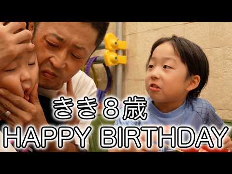 きき8歳の誕生日おめでとう🎁🧁🎉