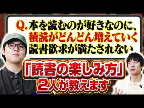 本を最後まで読めないのはなぜ？けんごが語る“集中力が続く読書習慣”