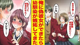 【漫画】彼氏にフラれた女子を慰めていたら偽装彼氏を演じることになった→元カレに後悔させる作戦は成功したのだが彼女は俺と別れる気配がなくて…ほか【まとめ】【胸キュン漫画ナナクマちゃん】